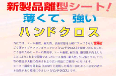 ハンドクロス